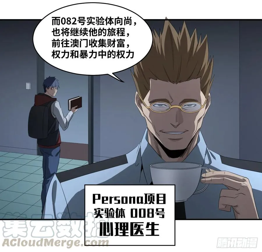 第八十一条：史官 第31页