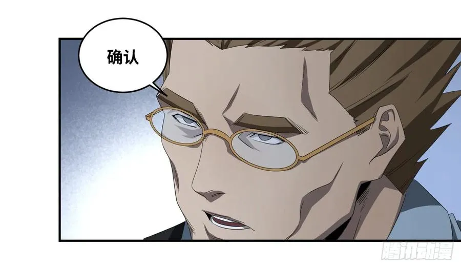 第八十一条：史官 第35页