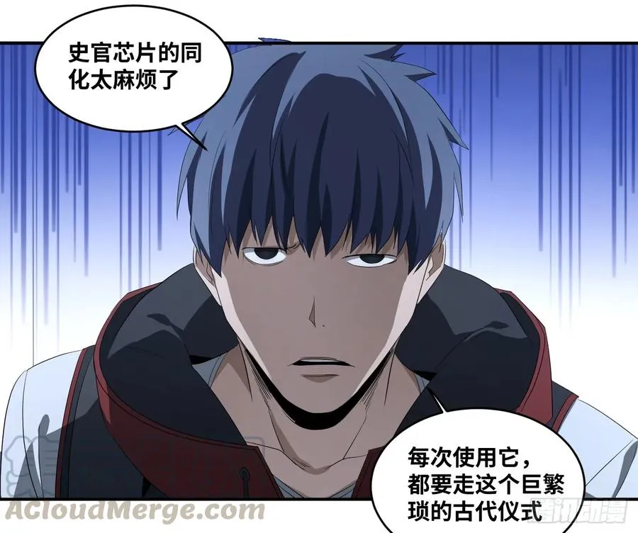 第八十一条：史官 第37页