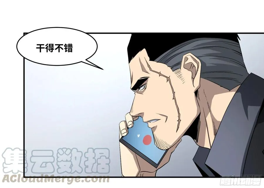 118 边境战争 九 第4页