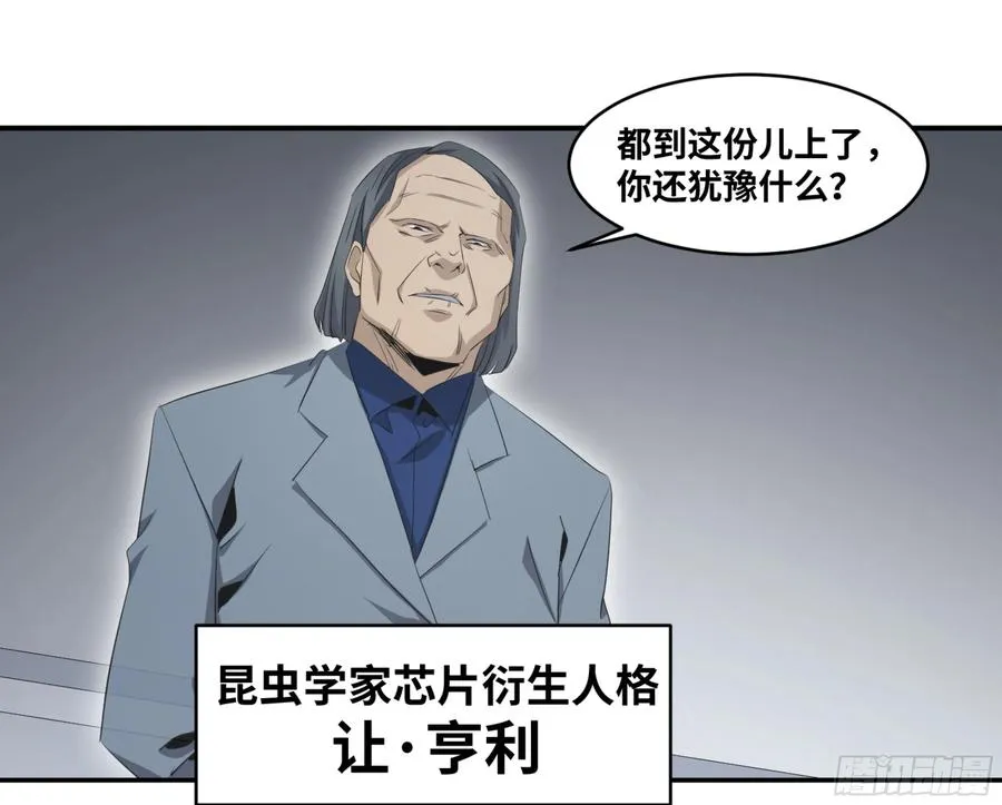 118 边境战争 九 第18页