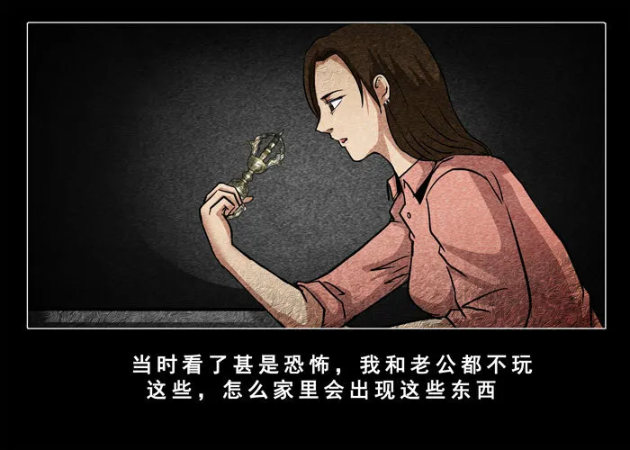 古曼02 第11页
