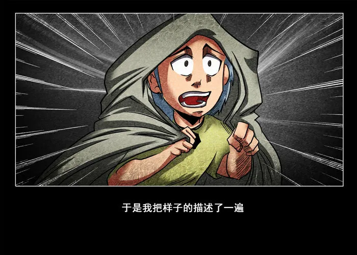 阴阳眼4 第12页