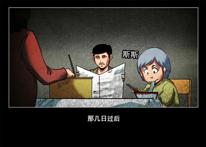 阴阳眼4 第18页