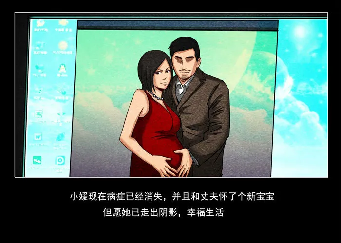 阴阳眼1 第13页