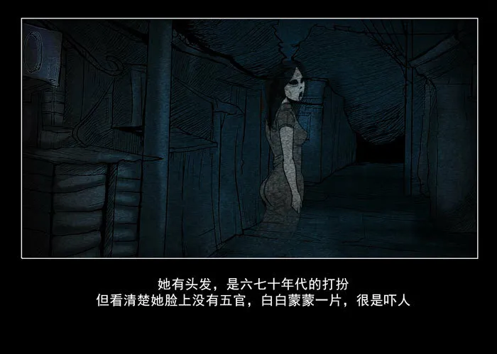 阴阳眼1 第23页