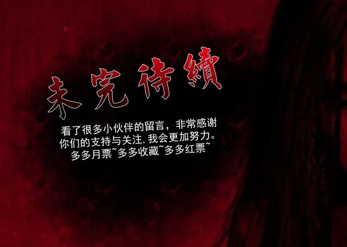 阴阳眼1 第24页