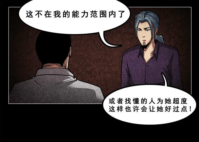 古曼01 第6页