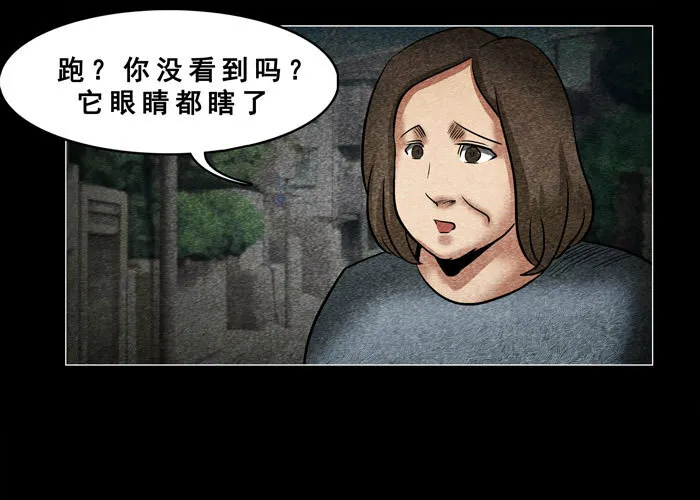 老狗02 第7页