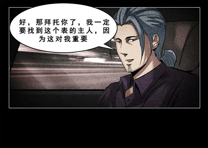 古曼 第21页