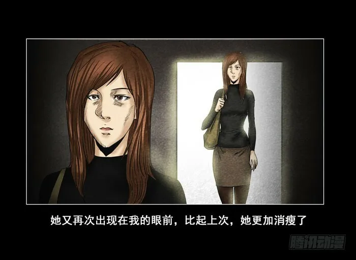 情人03 第15页