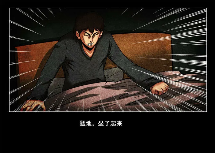 鬼压床04 第15页