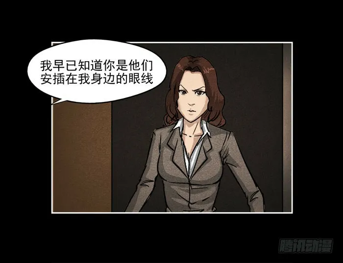 真相02 第1页