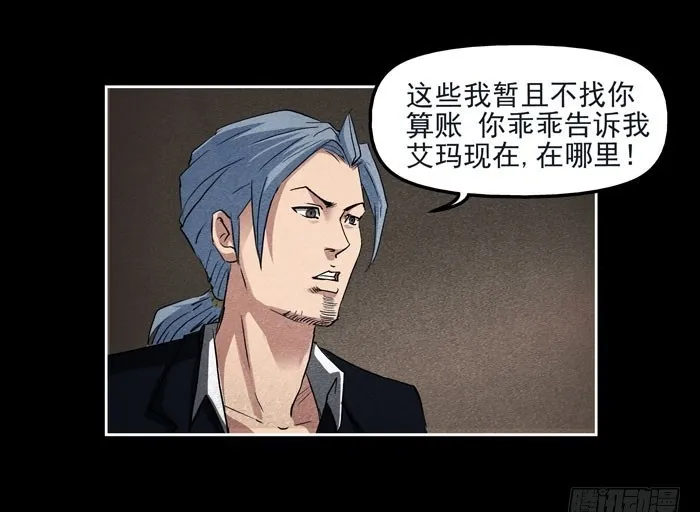 真相02 第2页