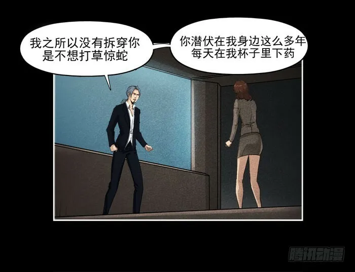 真相02 第3页