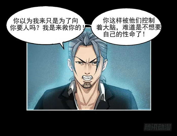 真相02 第5页