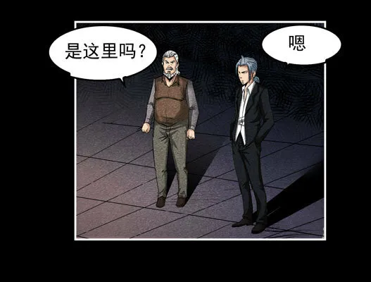 真相02 第22页