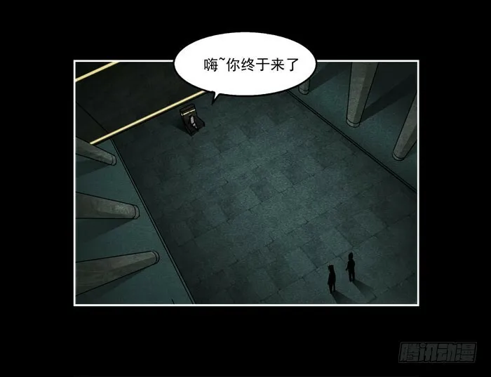 真相02 第23页