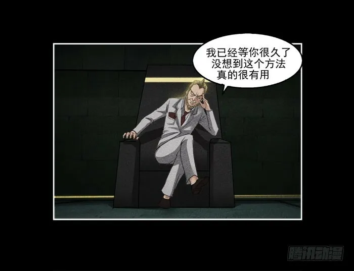 真相02 第24页