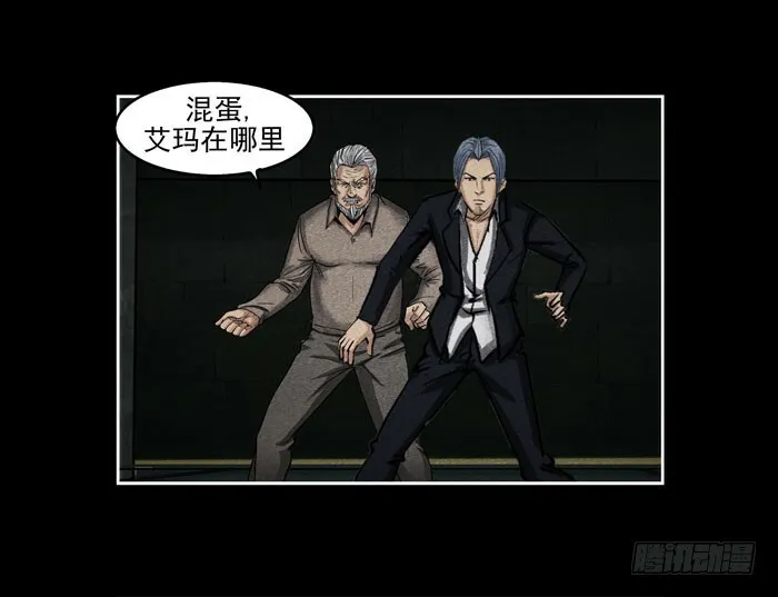 真相02 第25页