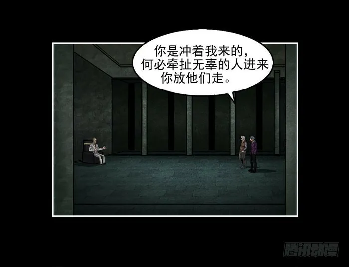真相02 第26页