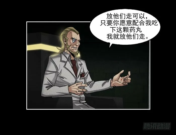 真相02 第27页