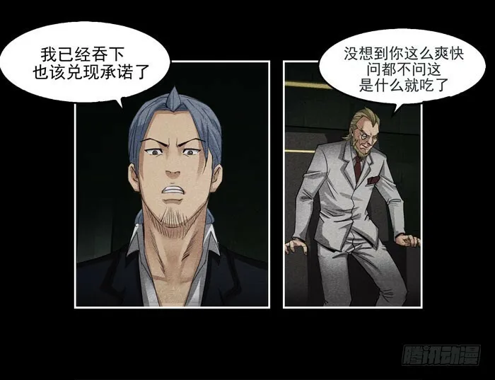 真相02 第33页