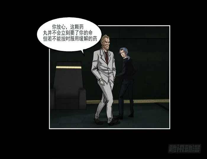 真相02 第34页