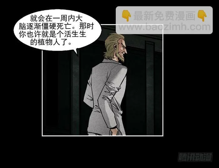 真相02 第35页