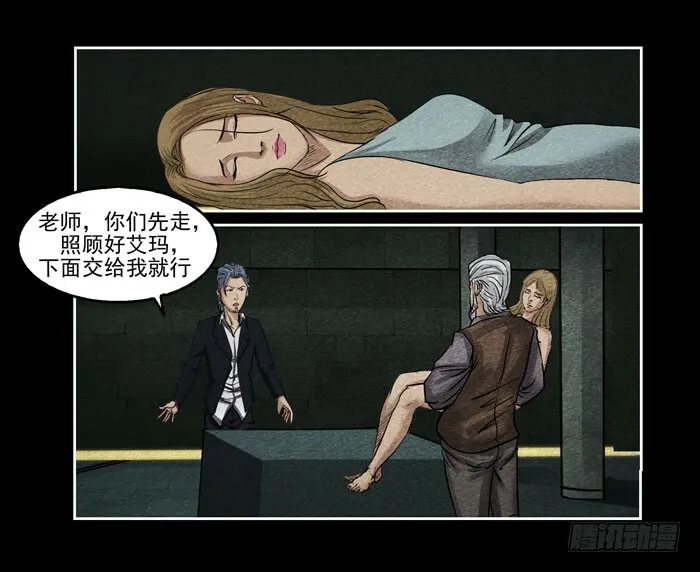 真相02 第38页