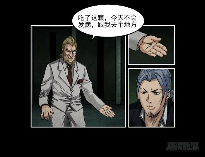 真相02 第41页