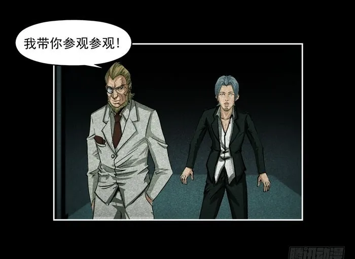 真相02 第48页