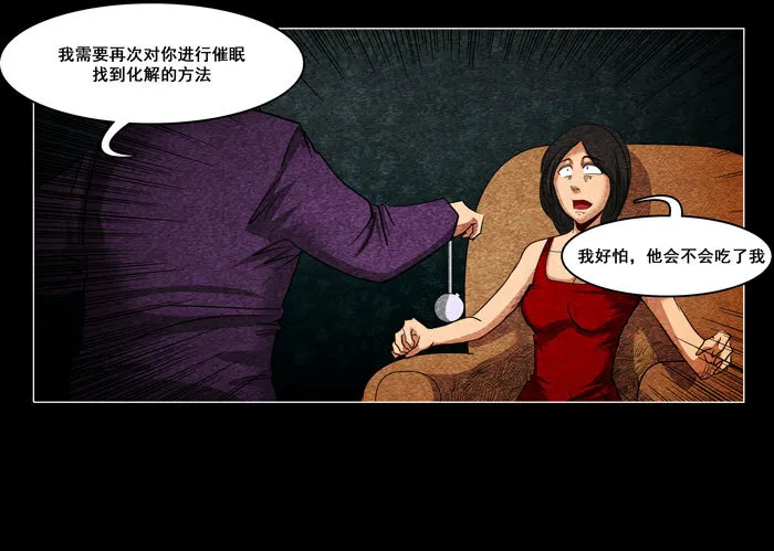 怨婴04 第15页