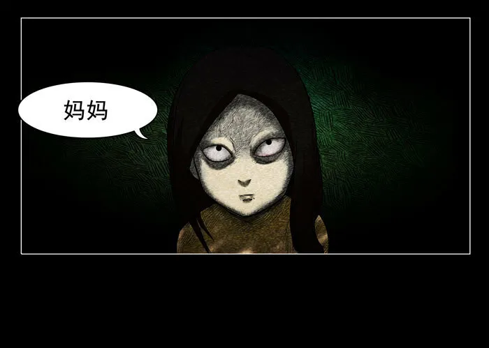 怨婴04 第21页