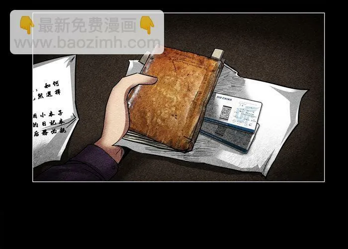灵魂02 第5页