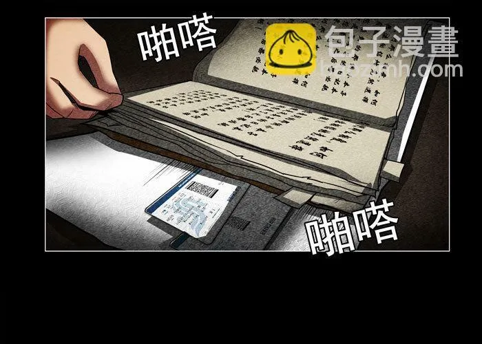 灵魂02 第7页