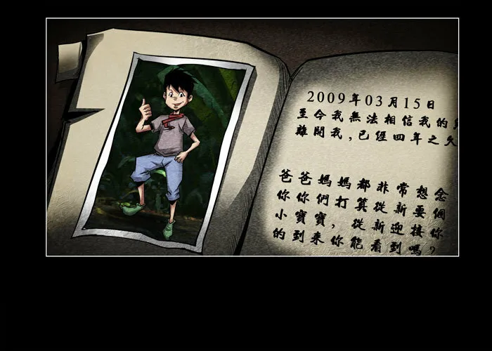 灵魂02 第9页