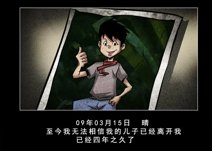 灵魂02 第11页