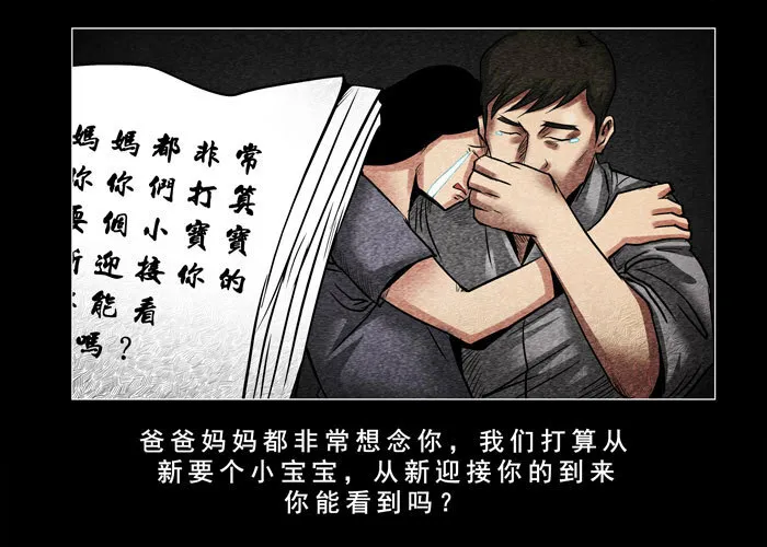 灵魂02 第12页