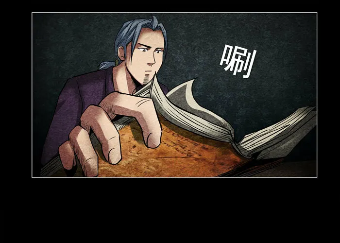 灵魂02 第13页