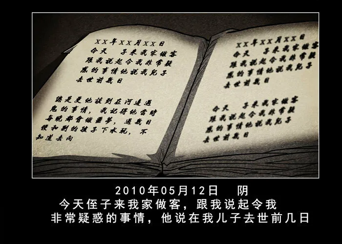 灵魂02 第14页