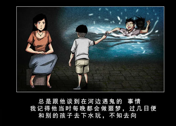 灵魂02 第15页