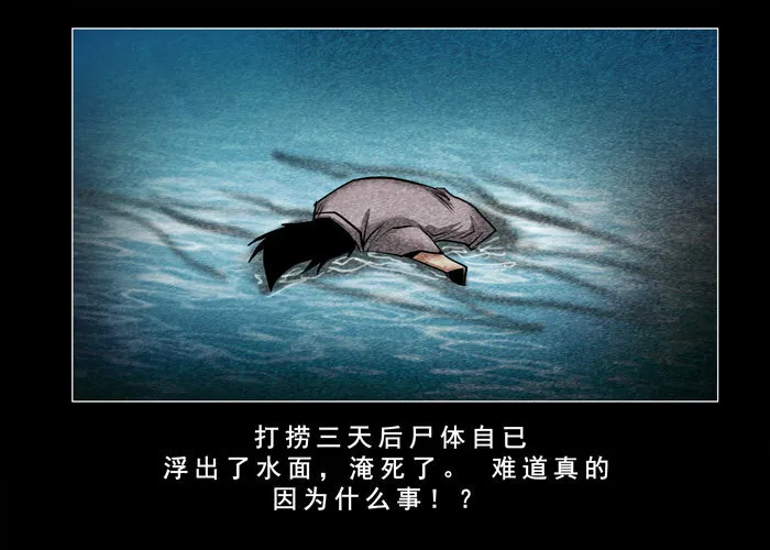 灵魂02 第16页