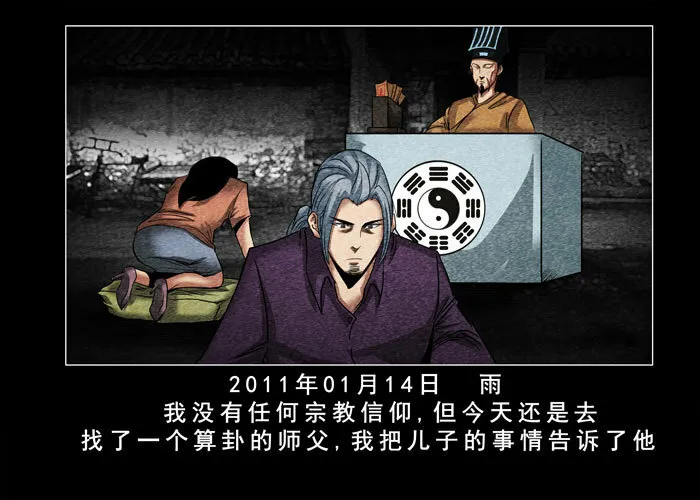 灵魂02 第17页
