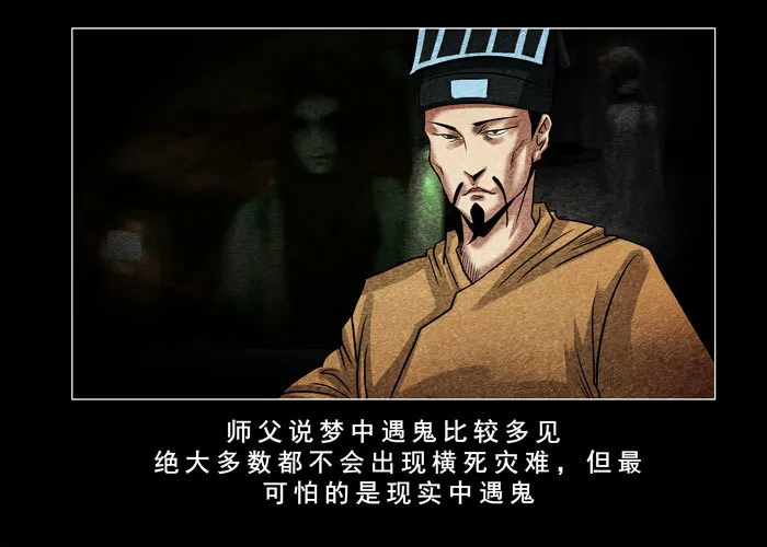 灵魂02 第18页