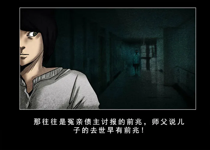 灵魂02 第19页