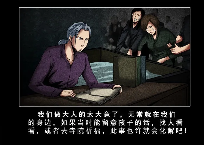 灵魂02 第20页