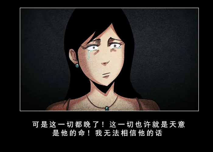 灵魂02 第21页
