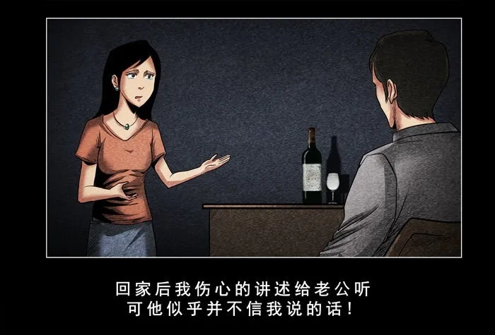 灵魂02 第22页