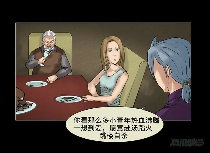 情人07 第11页
